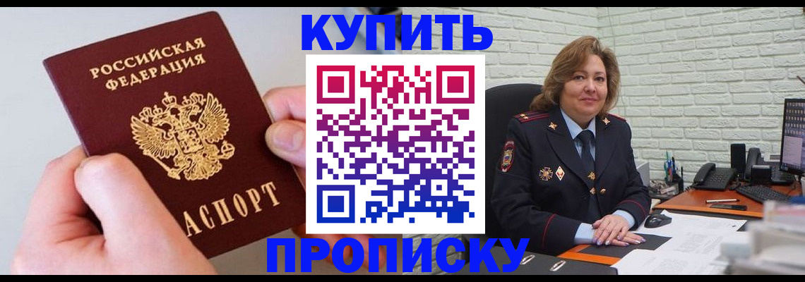 прописка иностранных граждан в Гусь-Хрустальном